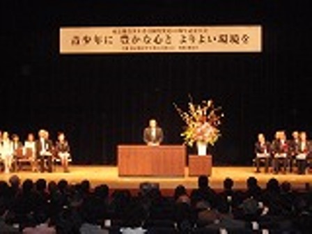 東京都青少年委員制度発足60周年記念大会